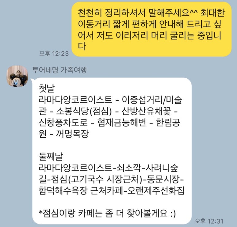 오키서키투어(Mario Travel Agency) 이미지