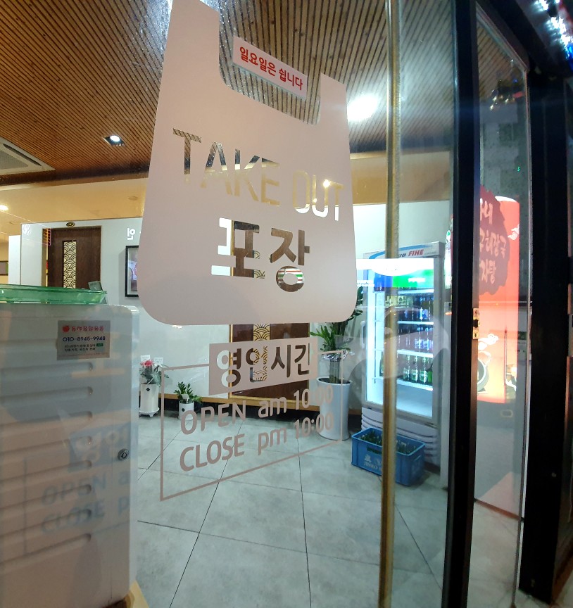 뼈다구해장국감자탕 이미지