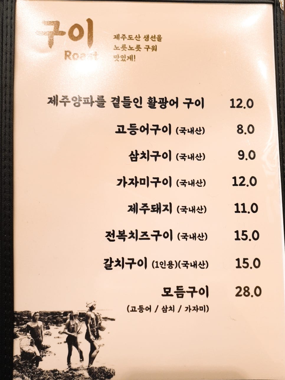 제주생선구이 이미지