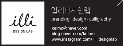 일리있는디자인 이미지