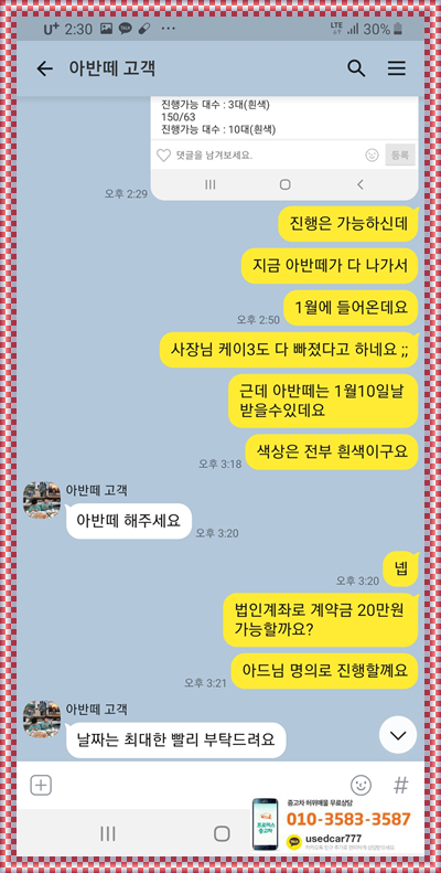 프로미렌트카 이미지