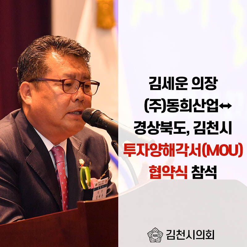 (주)동희 이미지