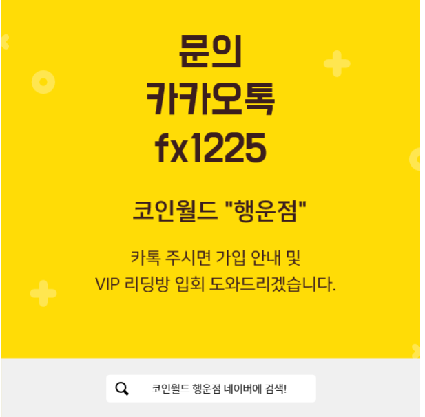 코인월드 이미지