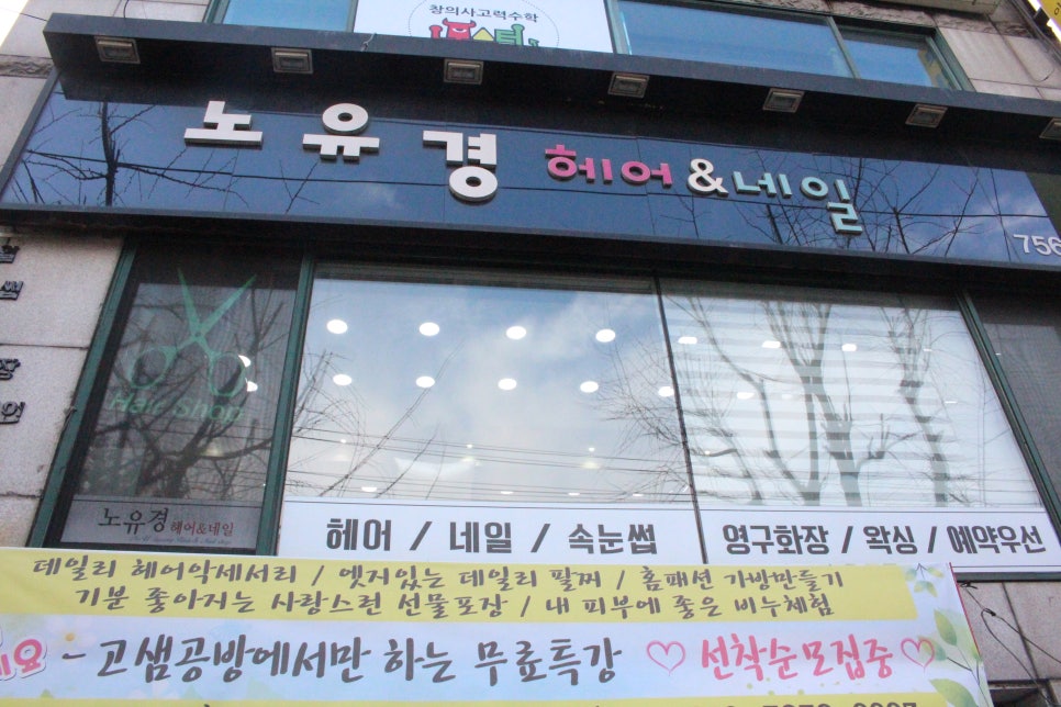 노유경헤어 이미지