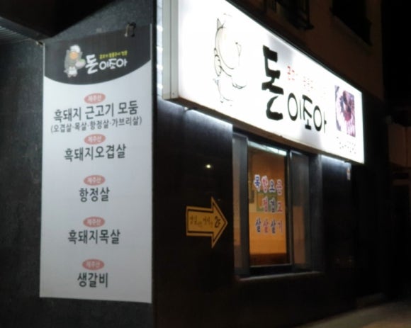 함덕조아 이미지