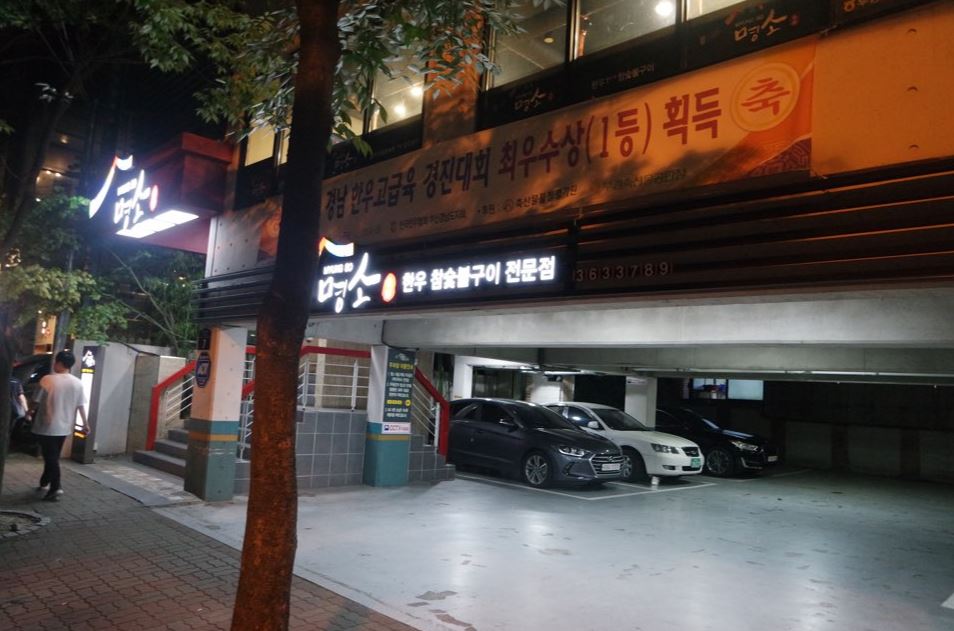 명소한우 이미지