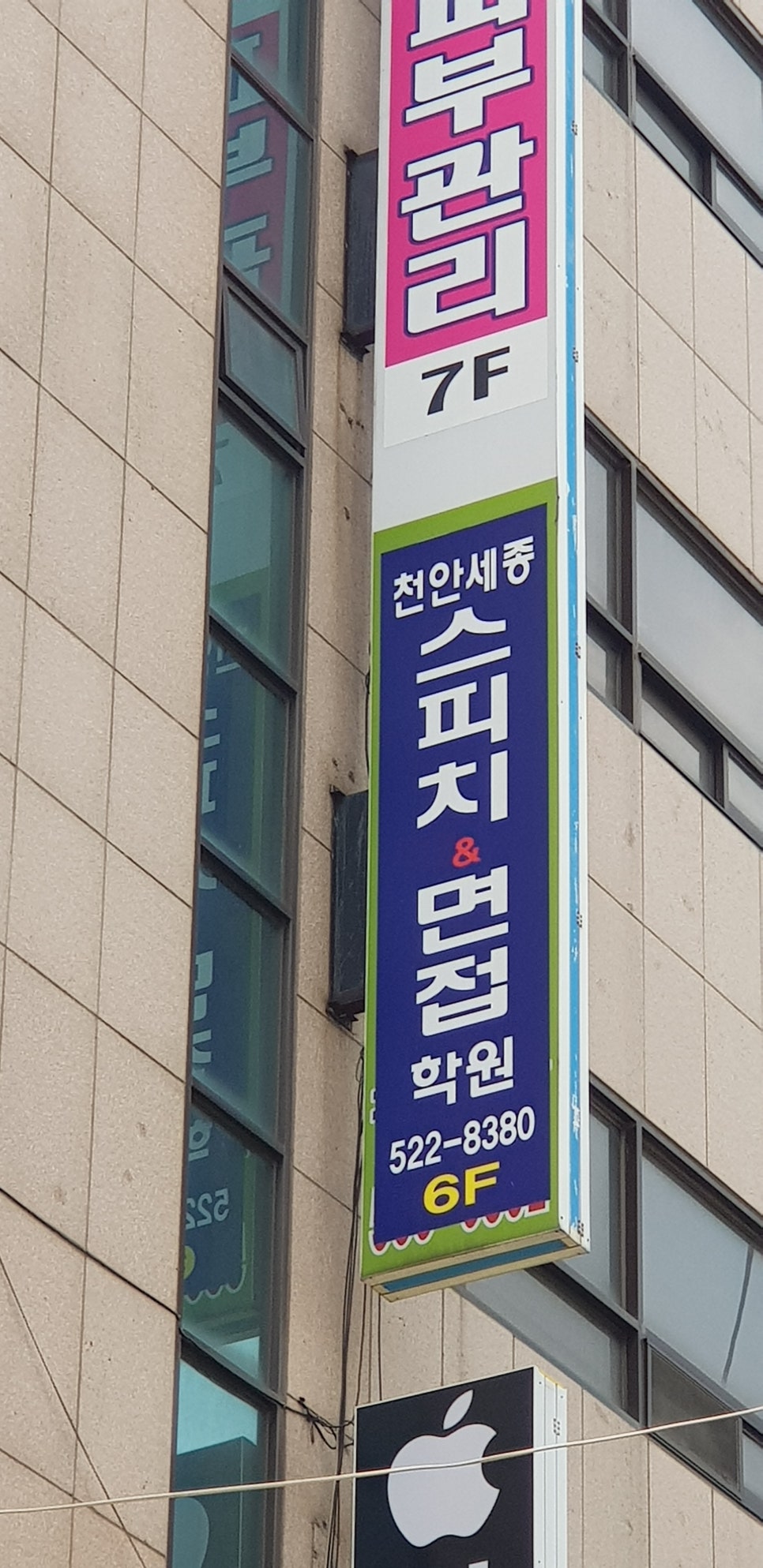 천안세종스피치면접학원 이미지