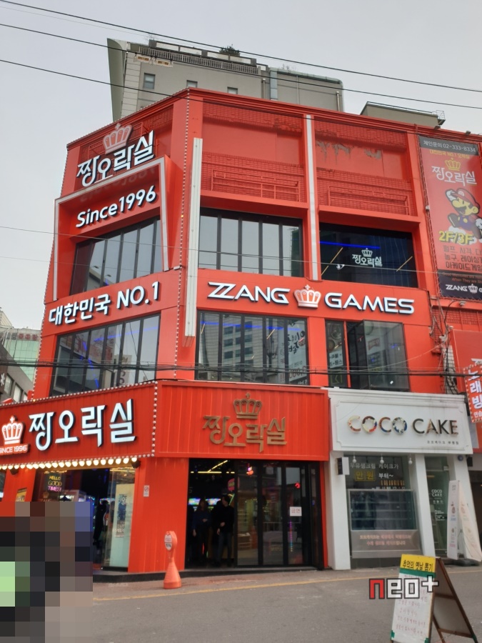 짱오락실 이미지