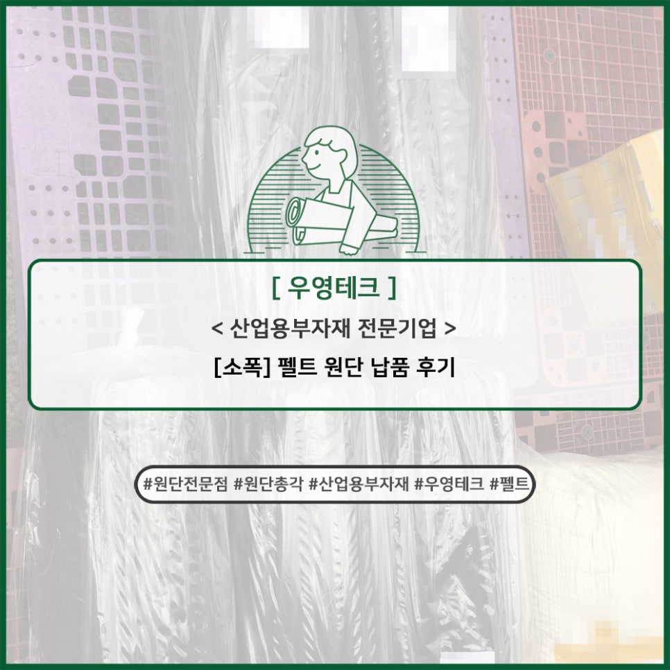 우영테크 이미지