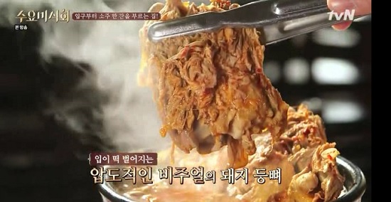 동원돼지집 이미지