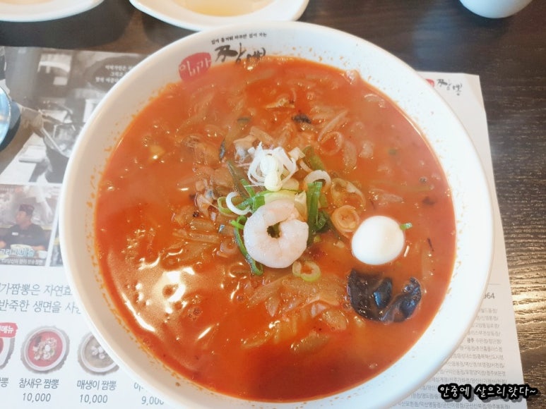 이비가짬뽕 이미지