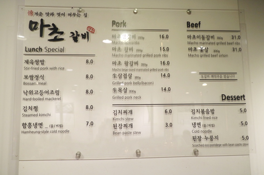 마초갈비 이미지