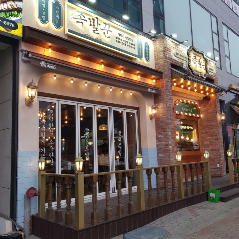 족발꾼오산대역점 이미지