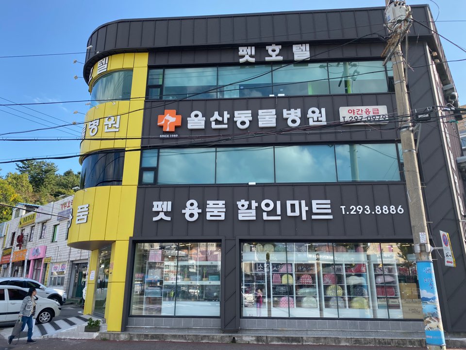 울산우리병원 이미지