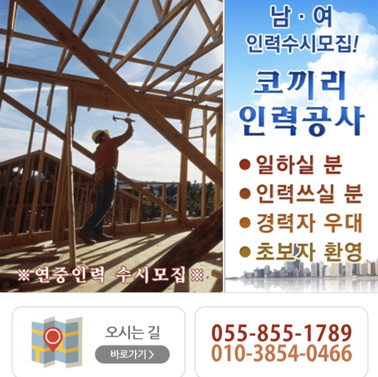 코끼리인력공사 이미지