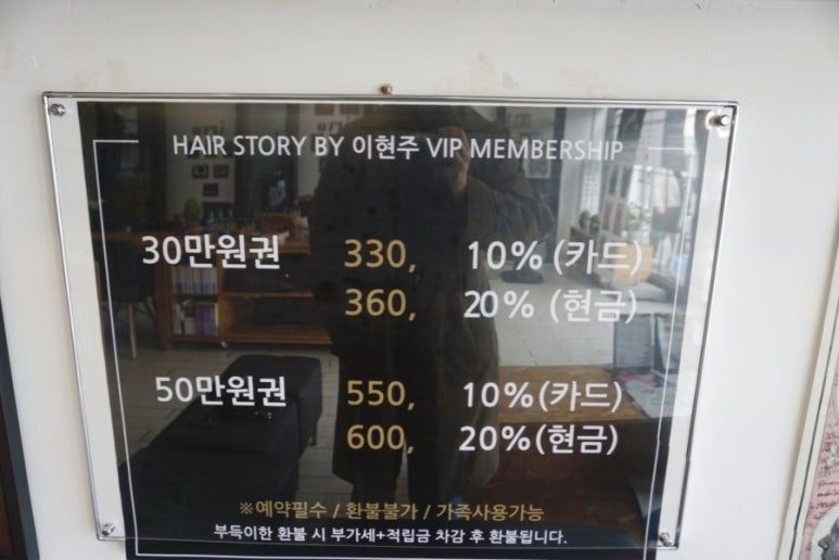 권헤어스토리 이미지