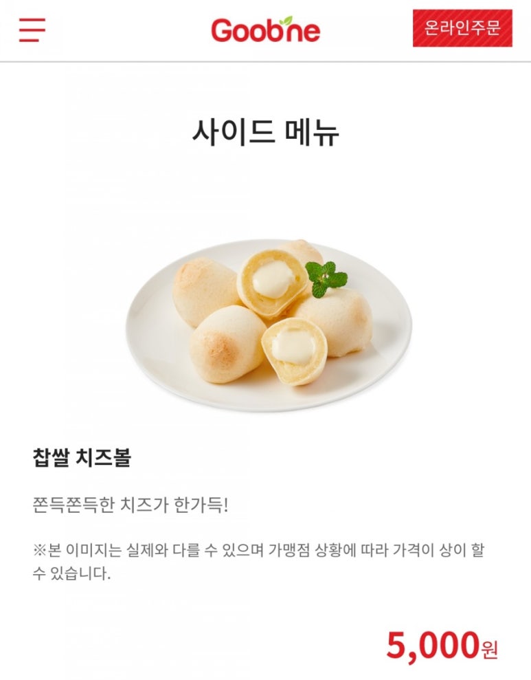 굽네치킨산곡2동점 이미지