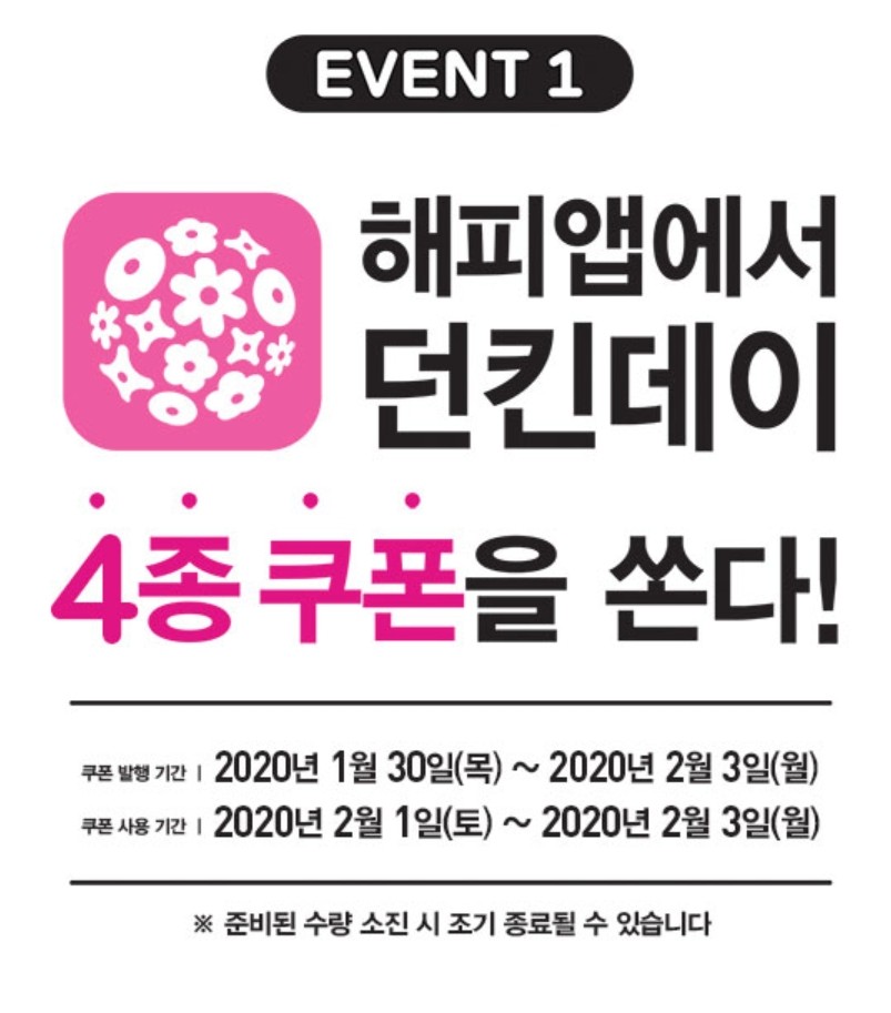 던킨도너츠 상록수역점 이미지