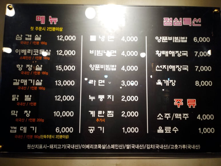 육돈숯불구이 이미지