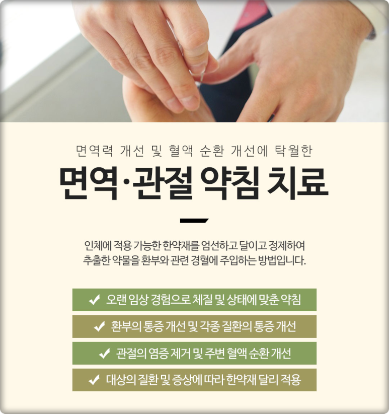 한길한의원 이미지