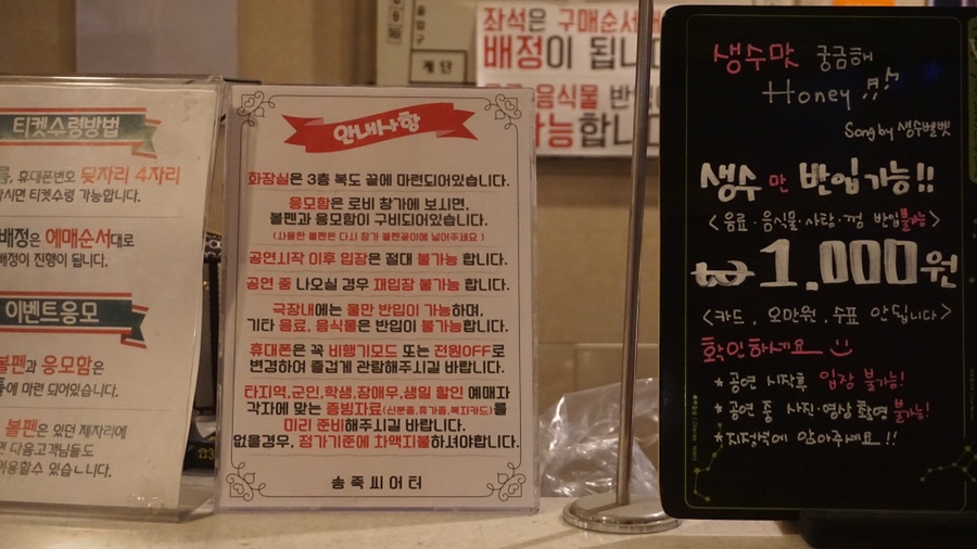 송죽극장 이미지