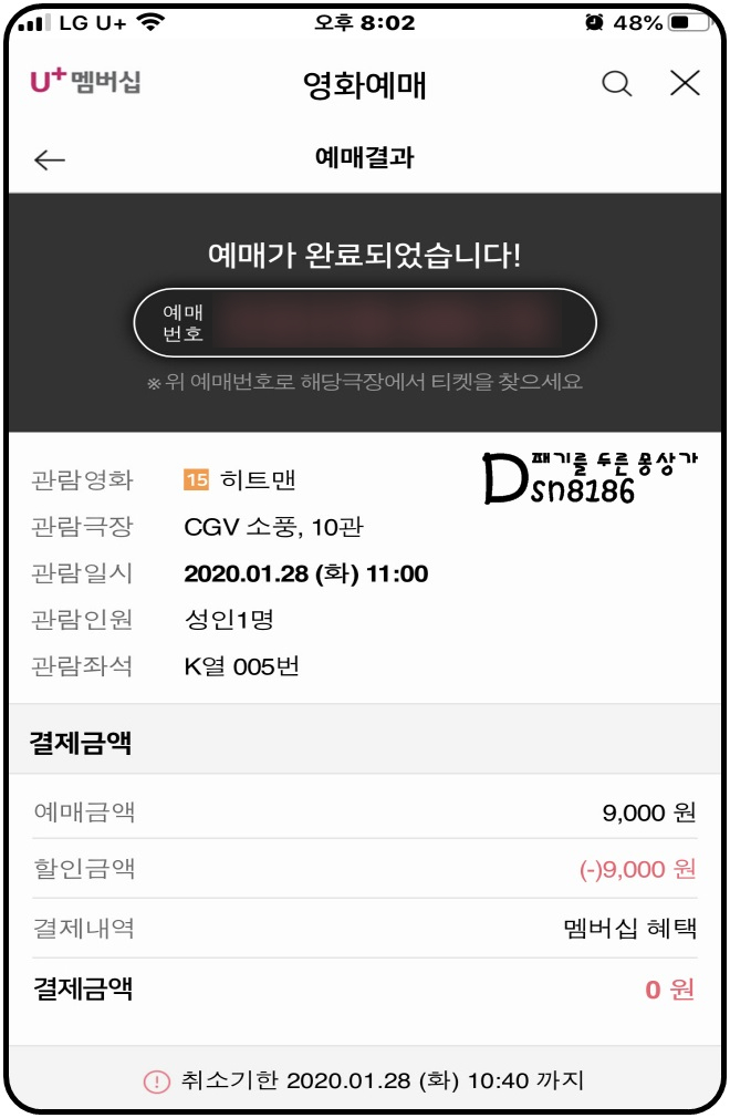 CGV소풍 10관 이미지