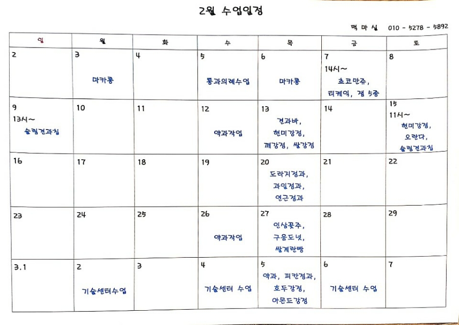 떡마실 이미지