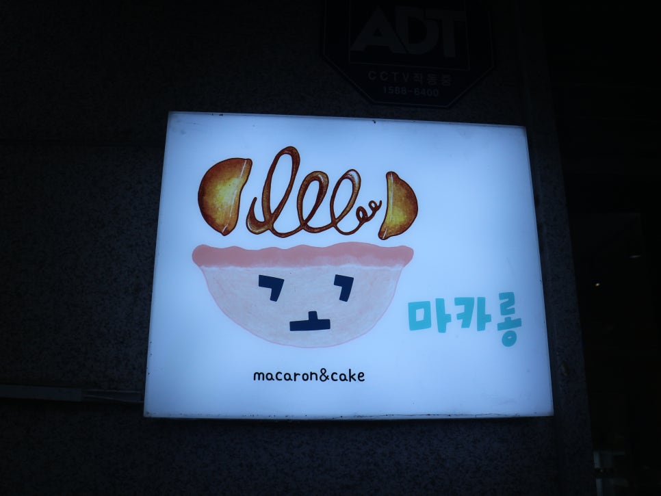 꼬마카롱 이미지