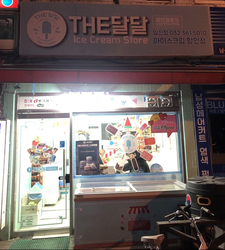 일신자전거 이미지