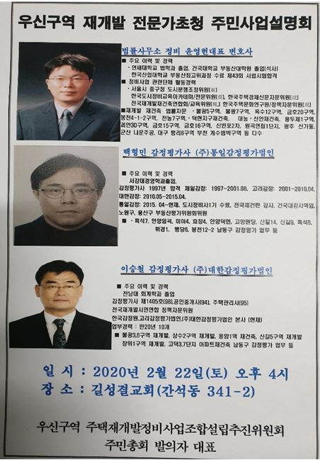 우신개발 이미지