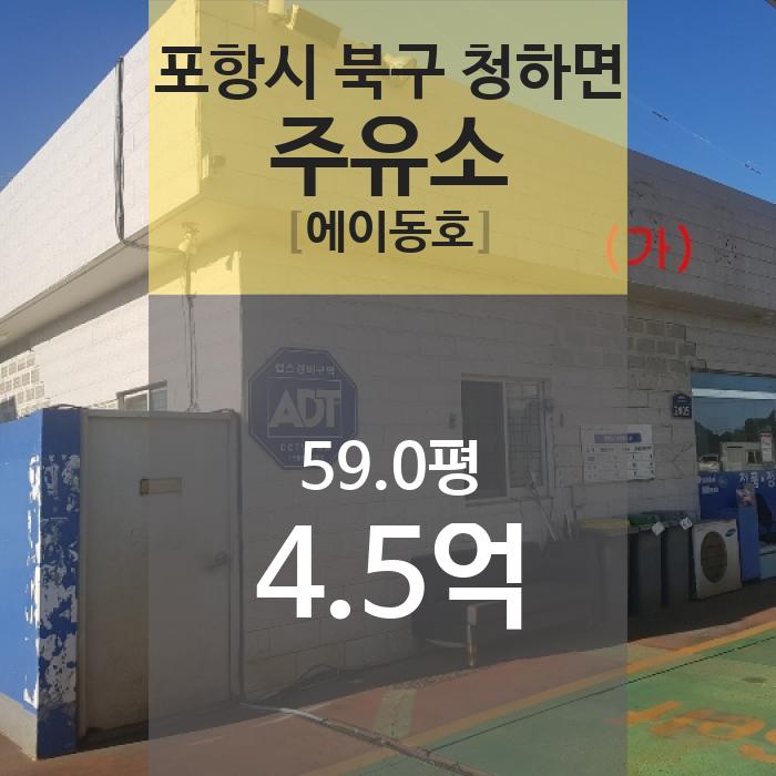 경북주유소 이미지
