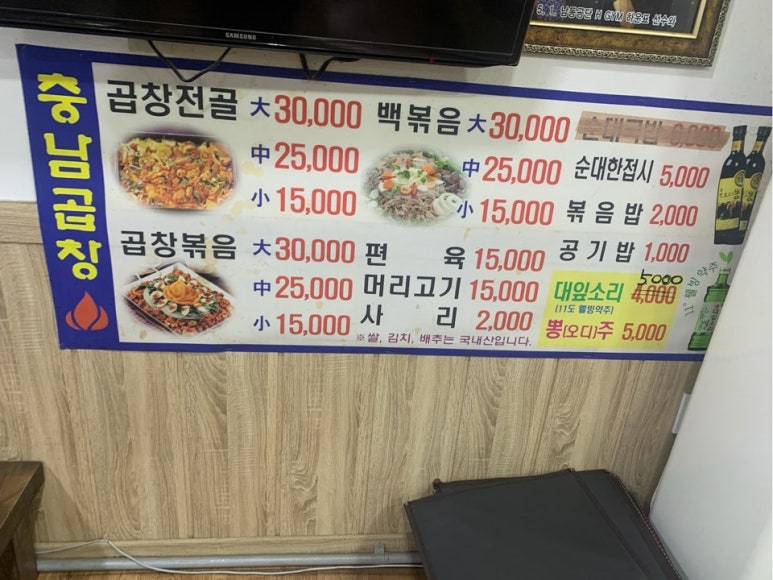 주안제일곱창 이미지