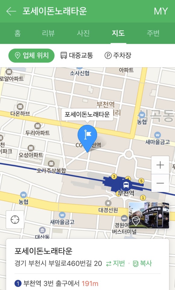 포세이돈노래주점 이미지
