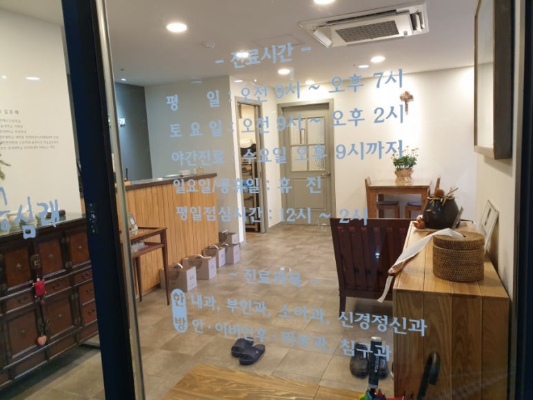 공심래한의원 이미지