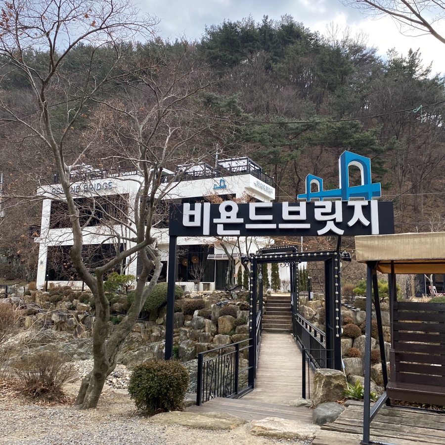 비욘드브릿지 이미지