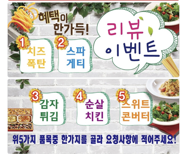 다모아치킨 이미지