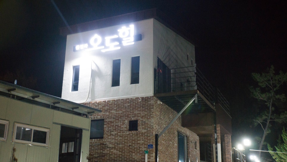 오도힐 이미지
