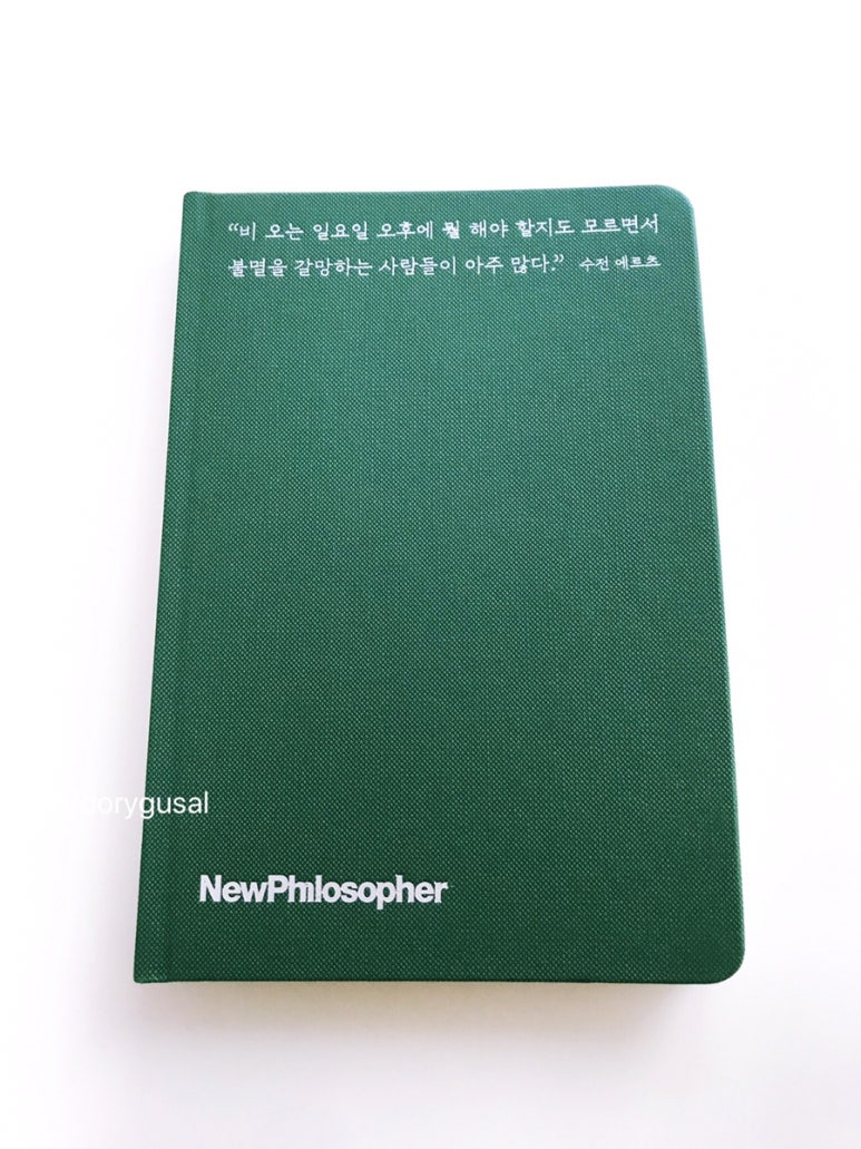 필로소퍼 이미지