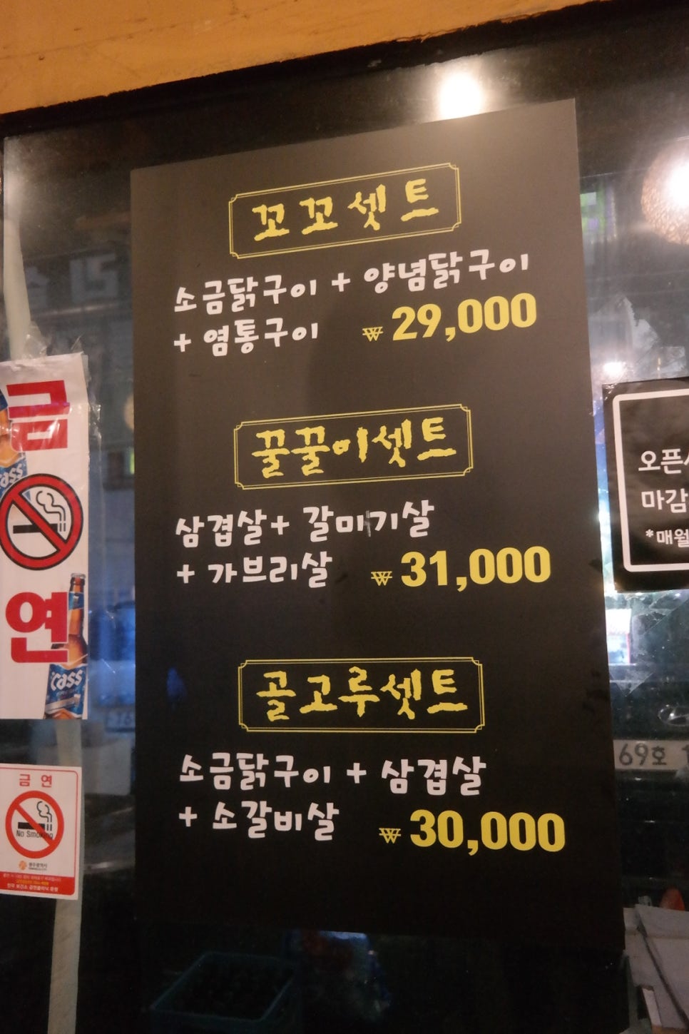 꼬꼬&숯불 꿀꿀이 이미지