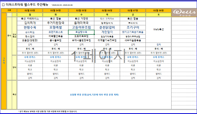웰스푸드뷔페 이미지