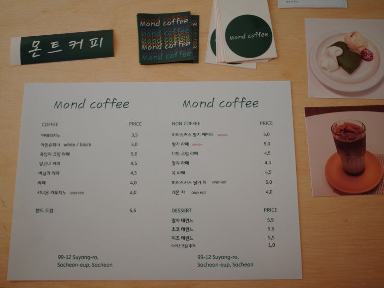 몬트커피 이미지