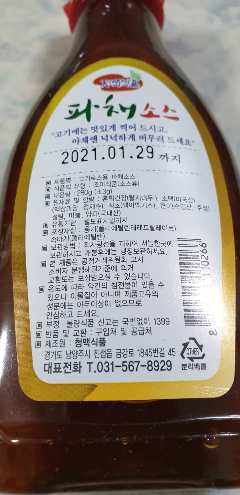 청맥식품 이미지