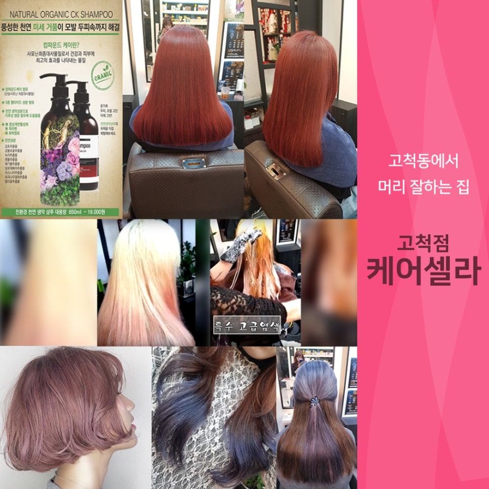 케어셀라뷰티샵 이미지