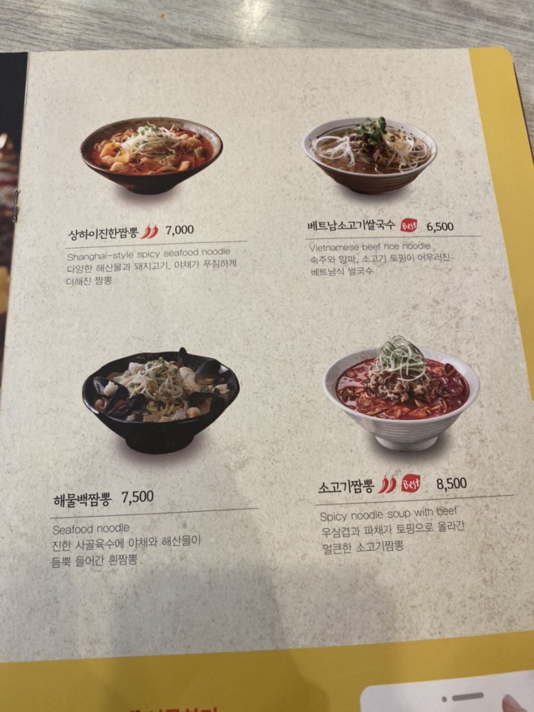 국수나무쌍문점 이미지