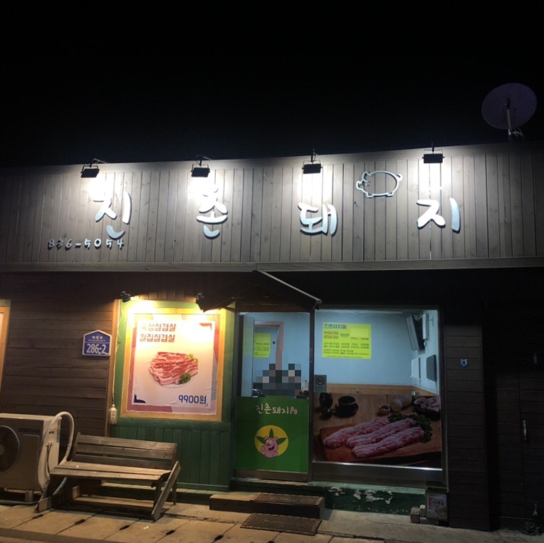 목터져노래연습장 이미지