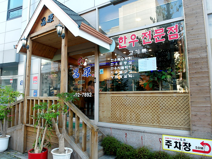 본토박이한우 이미지