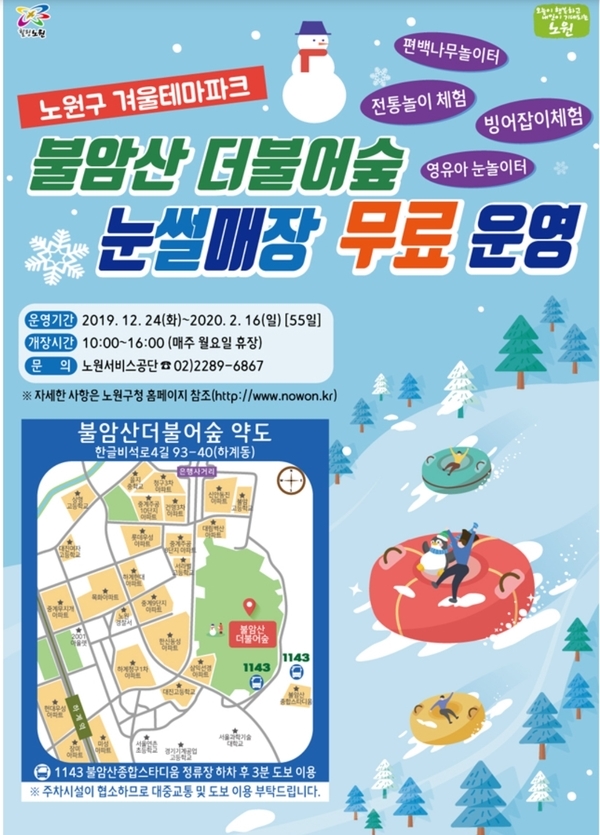 더불어숲 이미지
