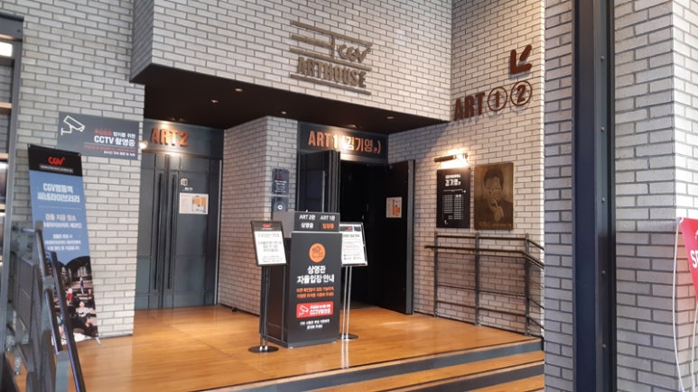 CGV 명동 1관 이미지