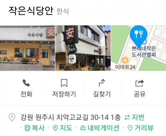 작은식당 안 이미지