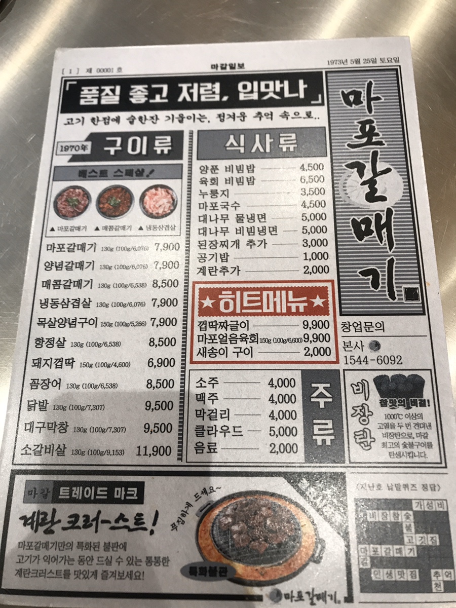마포갈매기서 이미지